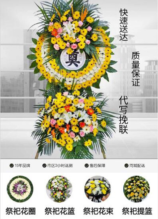 山东济宁邹城市凫山街道凫山路社区花圈代送